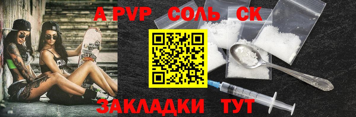 A PVP крисы CK  А ПВП кристаллы  А ПВП  Alpha PVP Crystall  Вход с VPN  Зеленогорск 