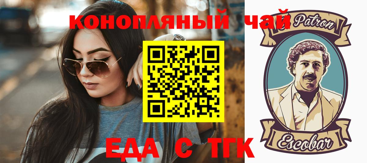 Зеленогорск  Печенье с ТГК марихуана  Вход с VPN 