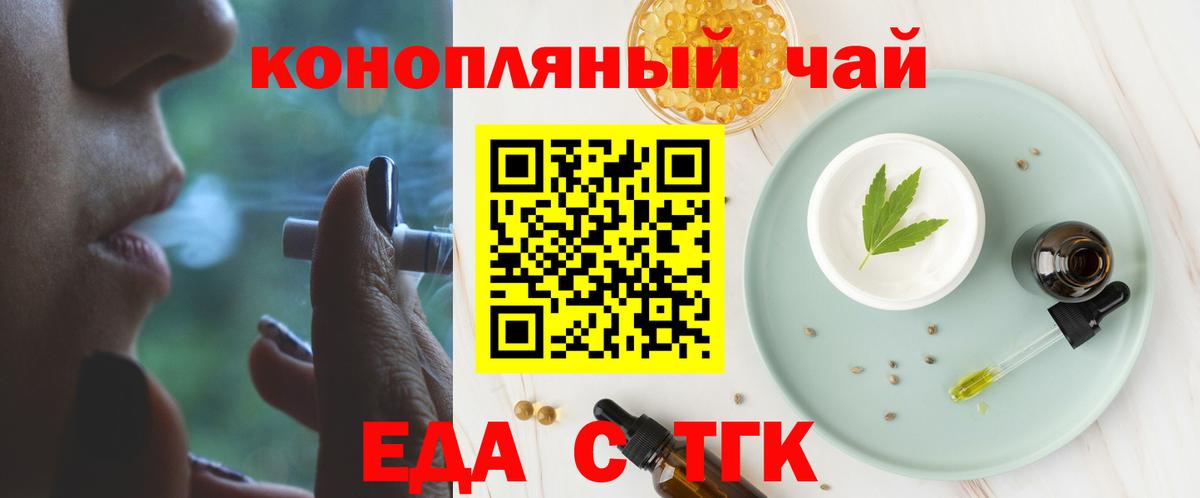 Cannafood конопля Зеленогорск