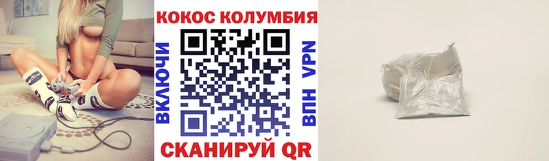 Кокаин Колумбийский  Зеленогорск 