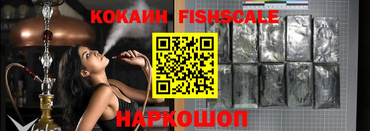 Кокаин Эквадор Зеленогорск