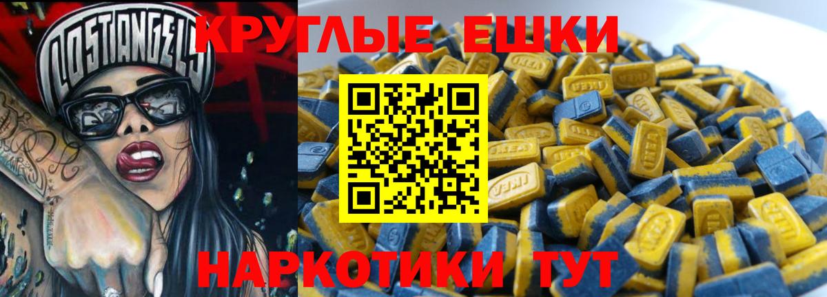 ЭКСТАЗИ диски Зеленогорск