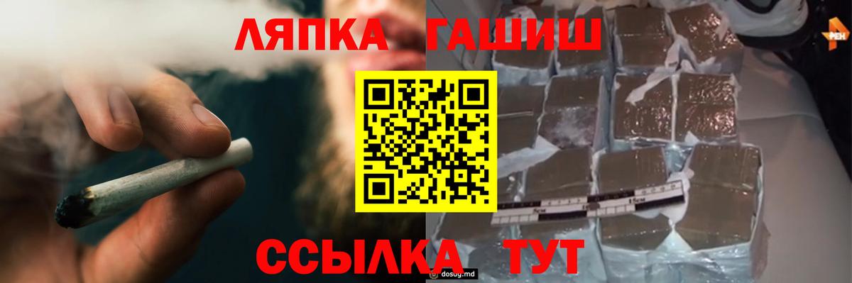 Зеленогорск  ГАШ гашик  Вход с VPN 