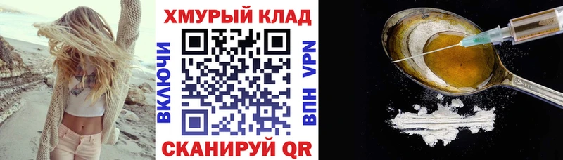 KRAKEN как войти  Зеленогорск  ГЕРОИН Heroin 
