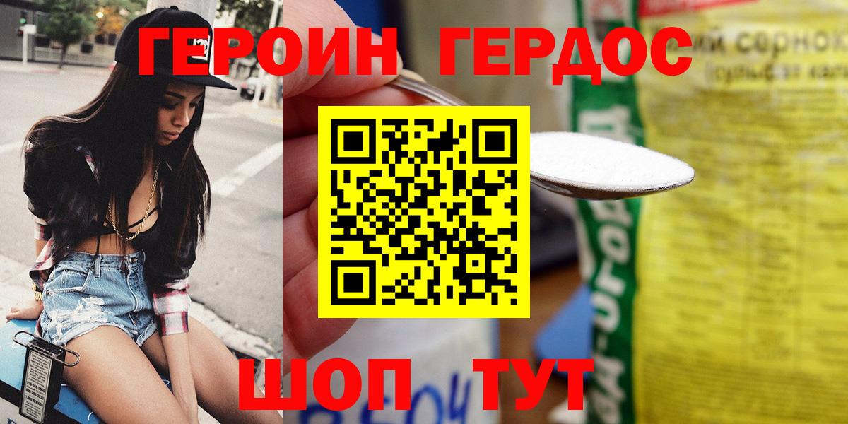 Героин Афган Зеленогорск