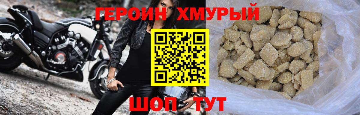 ГЕРОИН  Вход с VPN  Зеленогорск  ГЕРОИН гречка 
