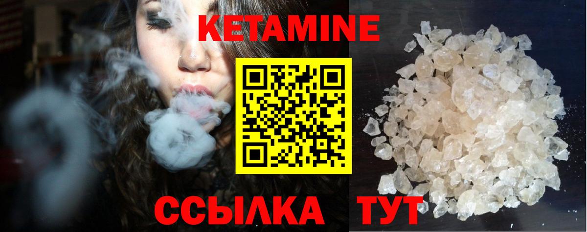Зеленогорск  Кетамин VHQ  Вход с VPN 