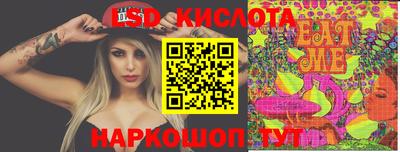 марки lsd Краснодар