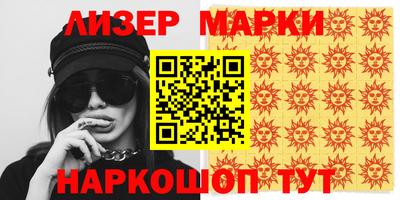 марки lsd Краснодар
