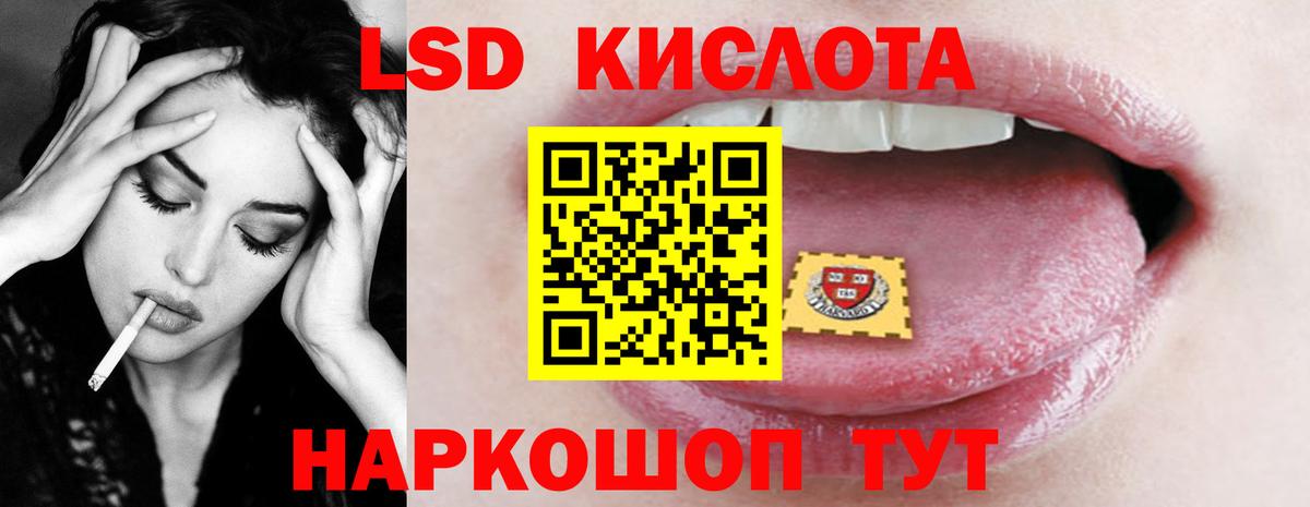 Лсд 25 экстази ecstasy Зеленогорск