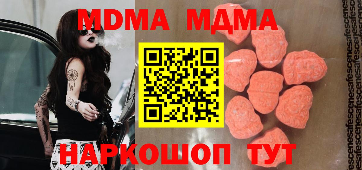 MDMA Molly  Вход с VPN  Зеленогорск  МДМА  МДМА Molly 