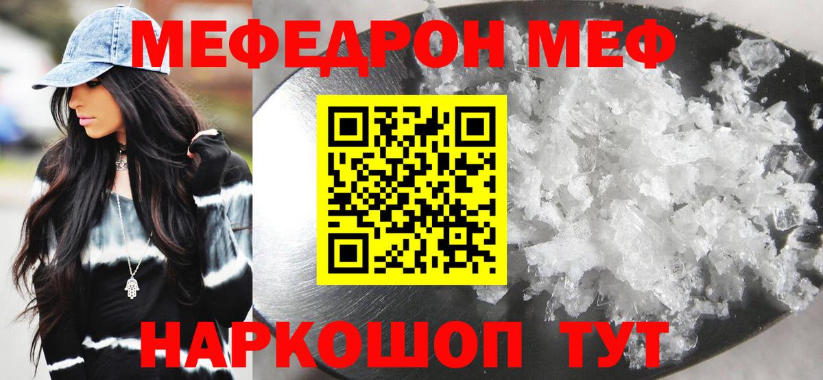 Мефедрон мука Зеленогорск