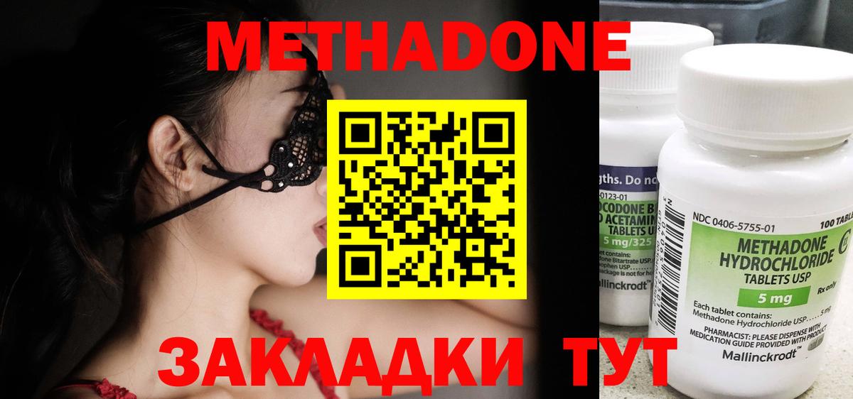 МЕТАДОН белоснежный  Вход с VPN  Зеленогорск 