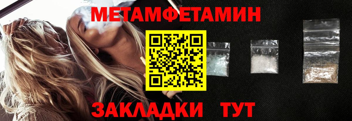 Первитин винт Зеленогорск