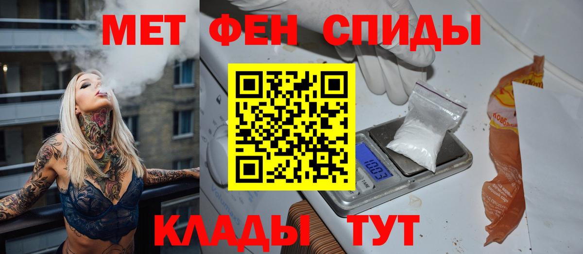 Зеленогорск  МЕТАМФЕТАМИН Methamphetamine  Вход с VPN 