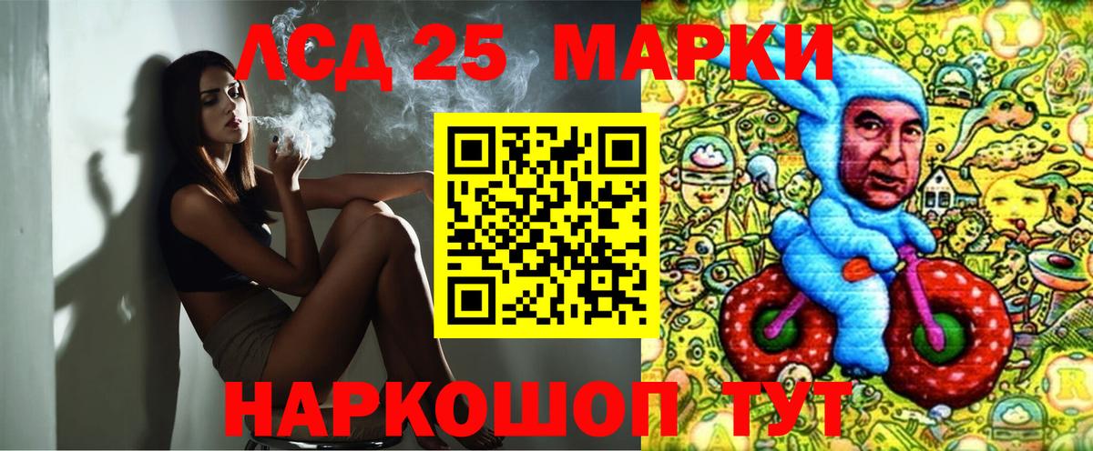 Марки 25I-NBOMe  Марки 25I-NBOMe 1,8мг  Вход с VPN  Зеленогорск 